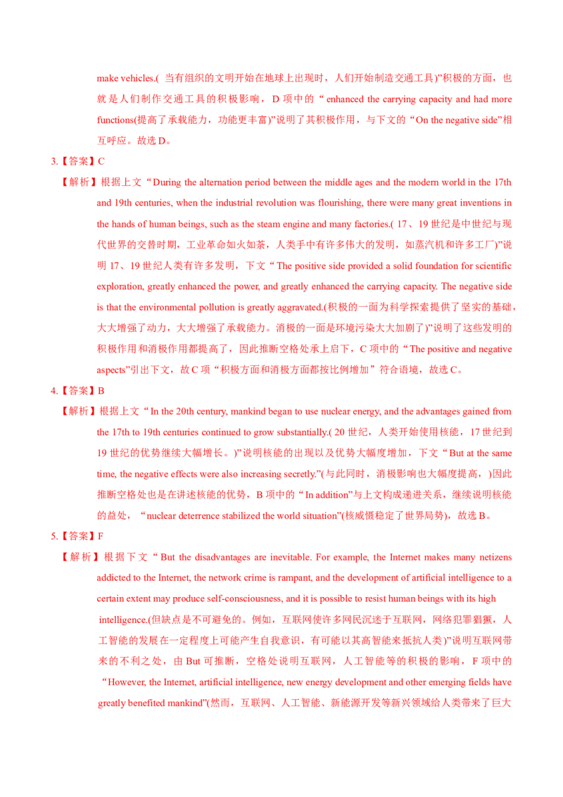 M5Unit3Scienceandnature(测)-2022年高考英语一轮复习讲练测(新高考&bull;江苏)(解析)_03高考英语_新高考复习资料_2022年新高考资料_2022年新高考英语一轮复习