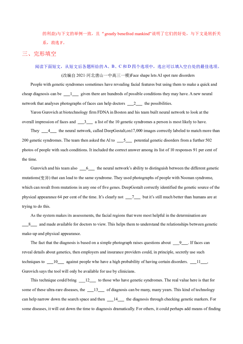 M5Unit3Scienceandnature(测)-2022年高考英语一轮复习讲练测(新高考&bull;江苏)(解析)_03高考英语_新高考复习资料_2022年新高考资料_2022年新高考英语一轮复习