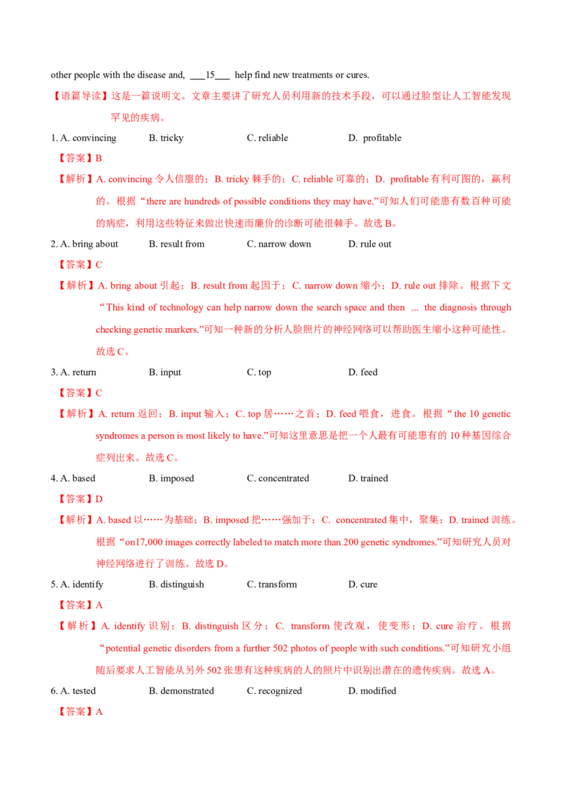 M5Unit3Scienceandnature(测)-2022年高考英语一轮复习讲练测(新高考&bull;江苏)(解析)_03高考英语_新高考复习资料_2022年新高考资料_2022年新高考英语一轮复习