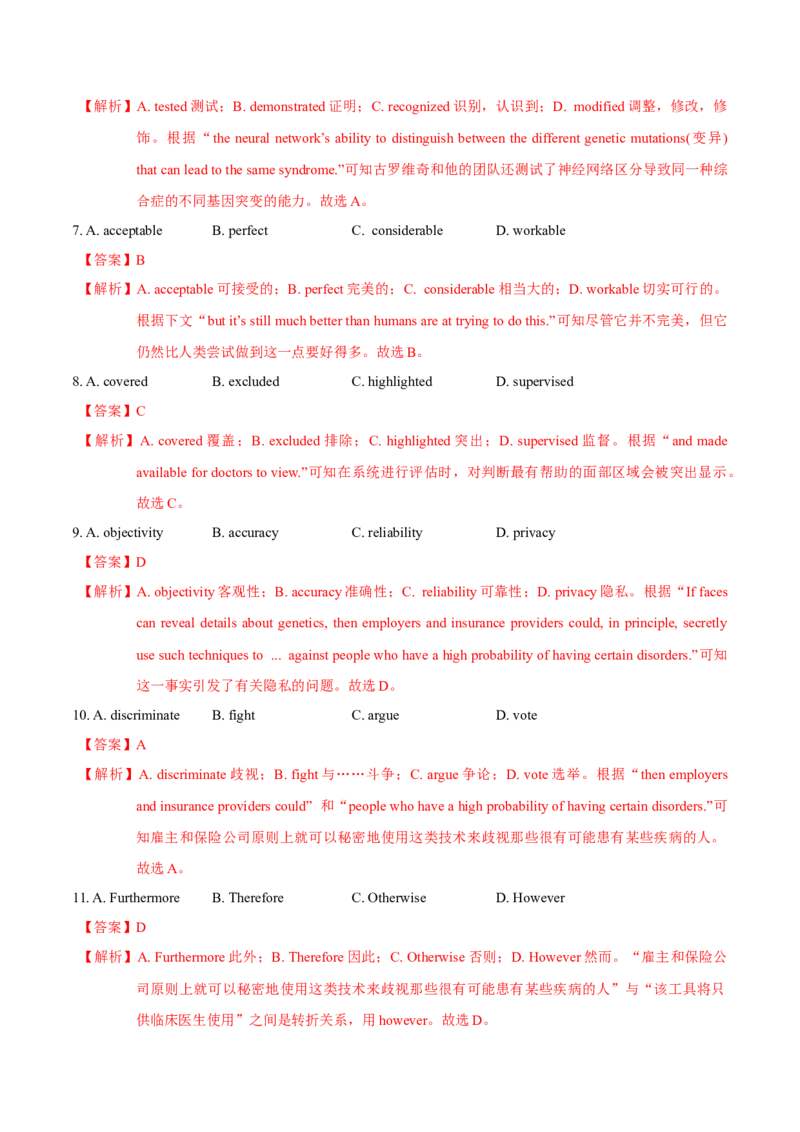 M5Unit3Scienceandnature(测)-2022年高考英语一轮复习讲练测(新高考&bull;江苏)(解析)_03高考英语_新高考复习资料_2022年新高考资料_2022年新高考英语一轮复习