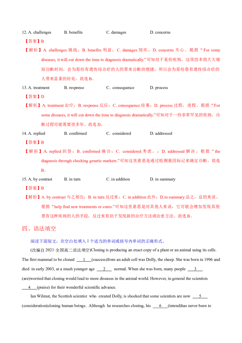 M5Unit3Scienceandnature(测)-2022年高考英语一轮复习讲练测(新高考&bull;江苏)(解析)_03高考英语_新高考复习资料_2022年新高考资料_2022年新高考英语一轮复习