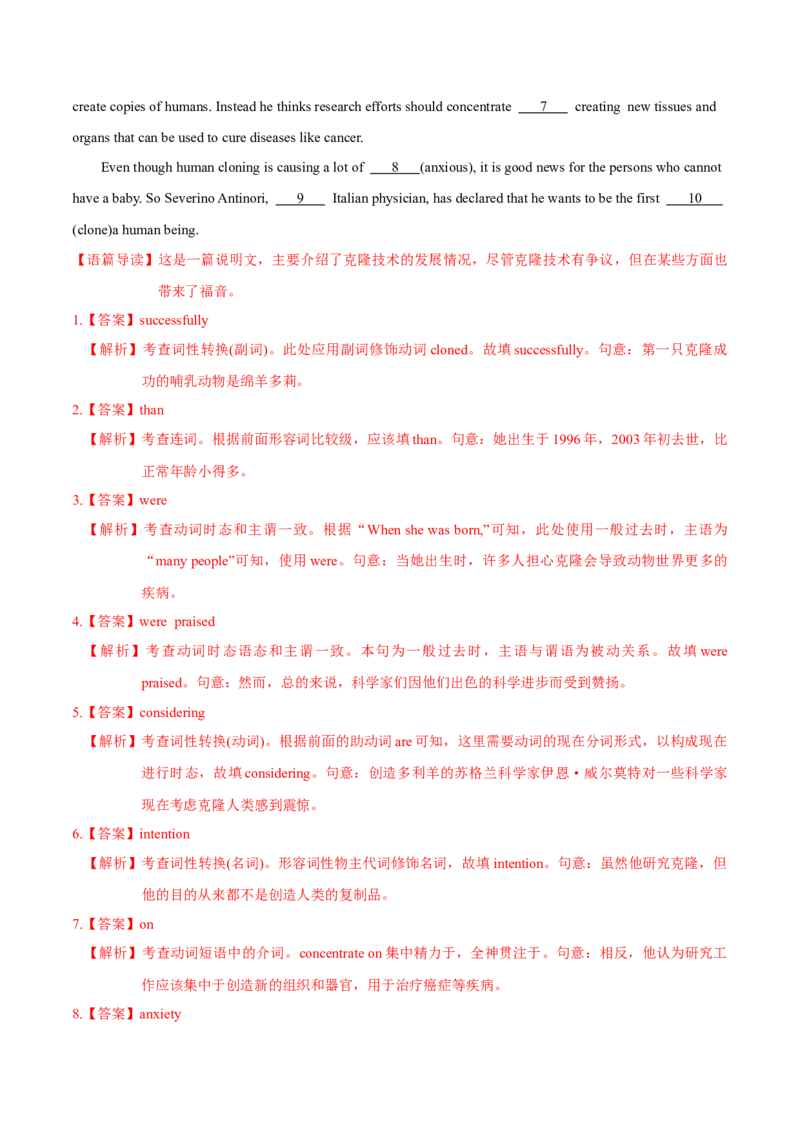 M5Unit3Scienceandnature(测)-2022年高考英语一轮复习讲练测(新高考&bull;江苏)(解析)_03高考英语_新高考复习资料_2022年新高考资料_2022年新高考英语一轮复习