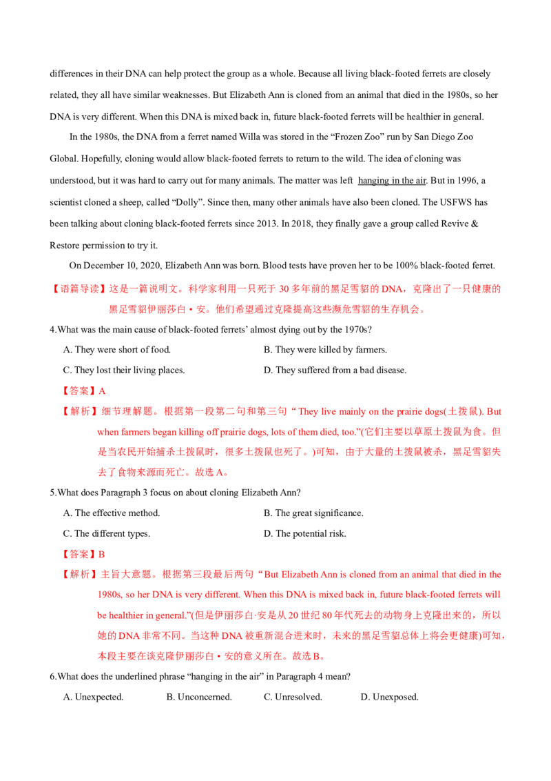 M5Unit3Scienceandnature(测)-2022年高考英语一轮复习讲练测(新高考&bull;江苏)(解析)_03高考英语_新高考复习资料_2022年新高考资料_2022年新高考英语一轮复习