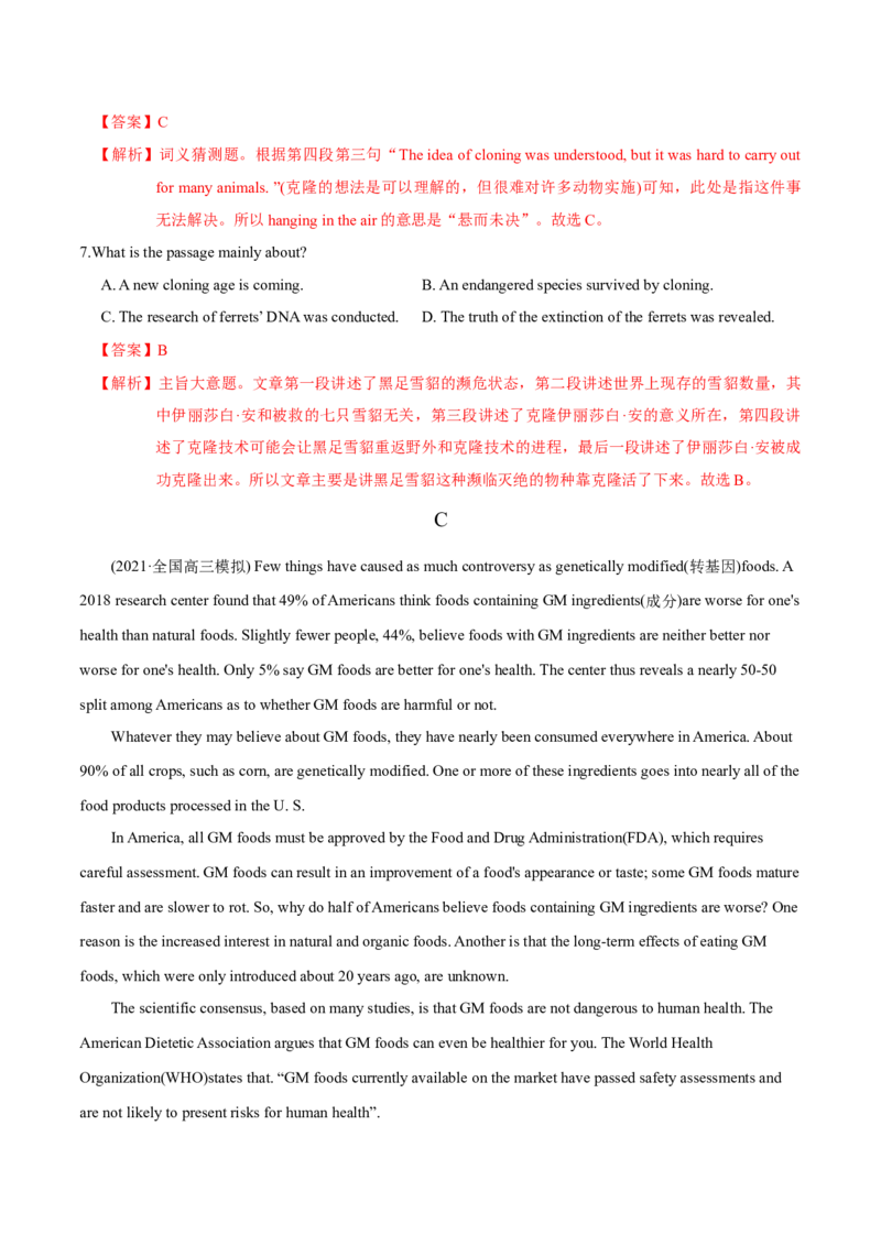 M5Unit3Scienceandnature(测)-2022年高考英语一轮复习讲练测(新高考&bull;江苏)(解析)_03高考英语_新高考复习资料_2022年新高考资料_2022年新高考英语一轮复习