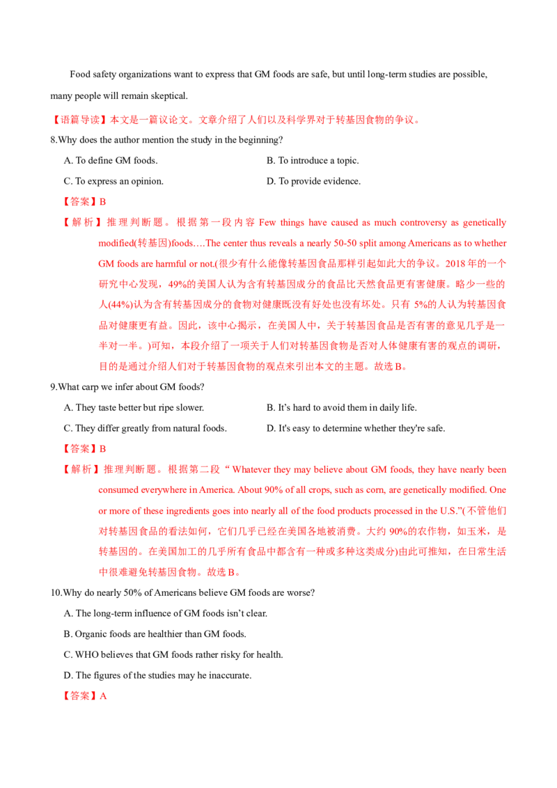 M5Unit3Scienceandnature(测)-2022年高考英语一轮复习讲练测(新高考&bull;江苏)(解析)_03高考英语_新高考复习资料_2022年新高考资料_2022年新高考英语一轮复习