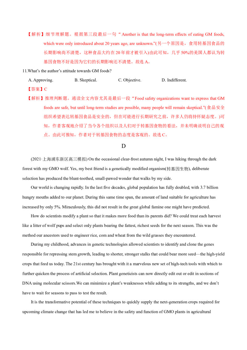 M5Unit3Scienceandnature(测)-2022年高考英语一轮复习讲练测(新高考&bull;江苏)(解析)_03高考英语_新高考复习资料_2022年新高考资料_2022年新高考英语一轮复习