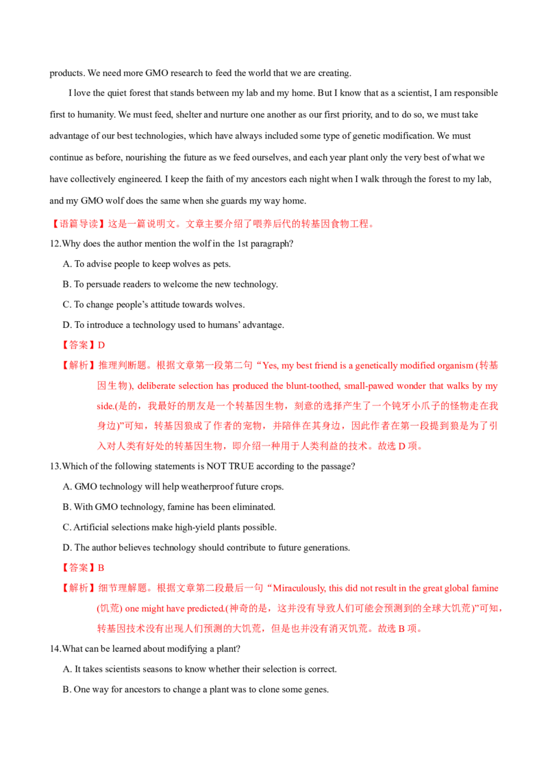 M5Unit3Scienceandnature(测)-2022年高考英语一轮复习讲练测(新高考&bull;江苏)(解析)_03高考英语_新高考复习资料_2022年新高考资料_2022年新高考英语一轮复习