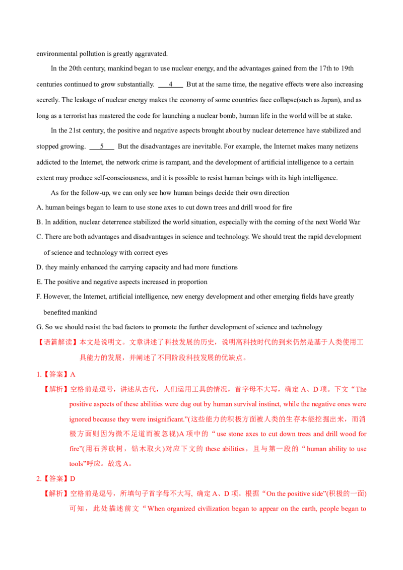 M5Unit3Scienceandnature(测)-2022年高考英语一轮复习讲练测(新高考&bull;江苏)(解析)_03高考英语_新高考复习资料_2022年新高考资料_2022年新高考英语一轮复习