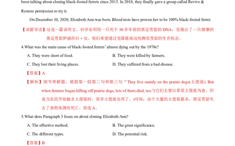 M5Unit3Scienceandnature(测)-2022年高考英语一轮复习讲练测(新高考&bull;江苏)(解析)_03高考英语_新高考复习资料_2022年新高考资料_2022年新高考英语一轮复习