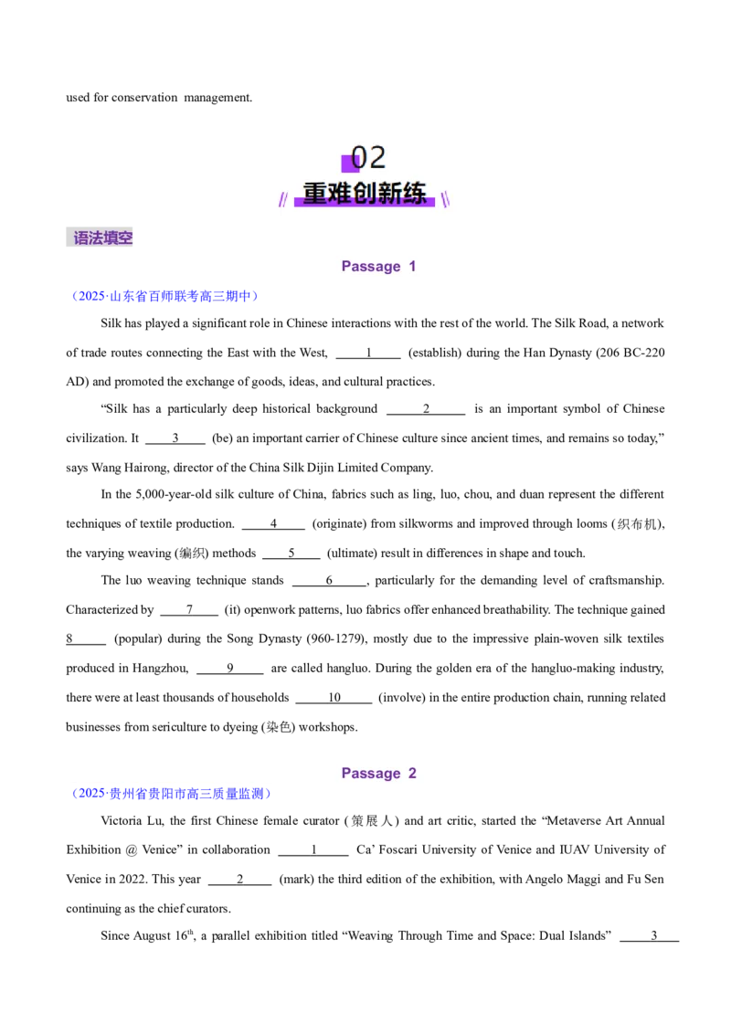 专题02无提示词的单句填空+语法填空（练习）（原卷版）_02高考数学_2025年新高考资料_二轮复习_01高考语文等多个文件_上好课2025年高考英语二轮复习讲练测（新高考通用）