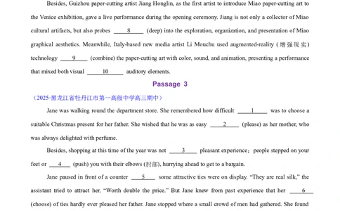 专题02无提示词的单句填空+语法填空（练习）（原卷版）_02高考数学_2025年新高考资料_二轮复习_01高考语文等多个文件_上好课2025年高考英语二轮复习讲练测（新高考通用）