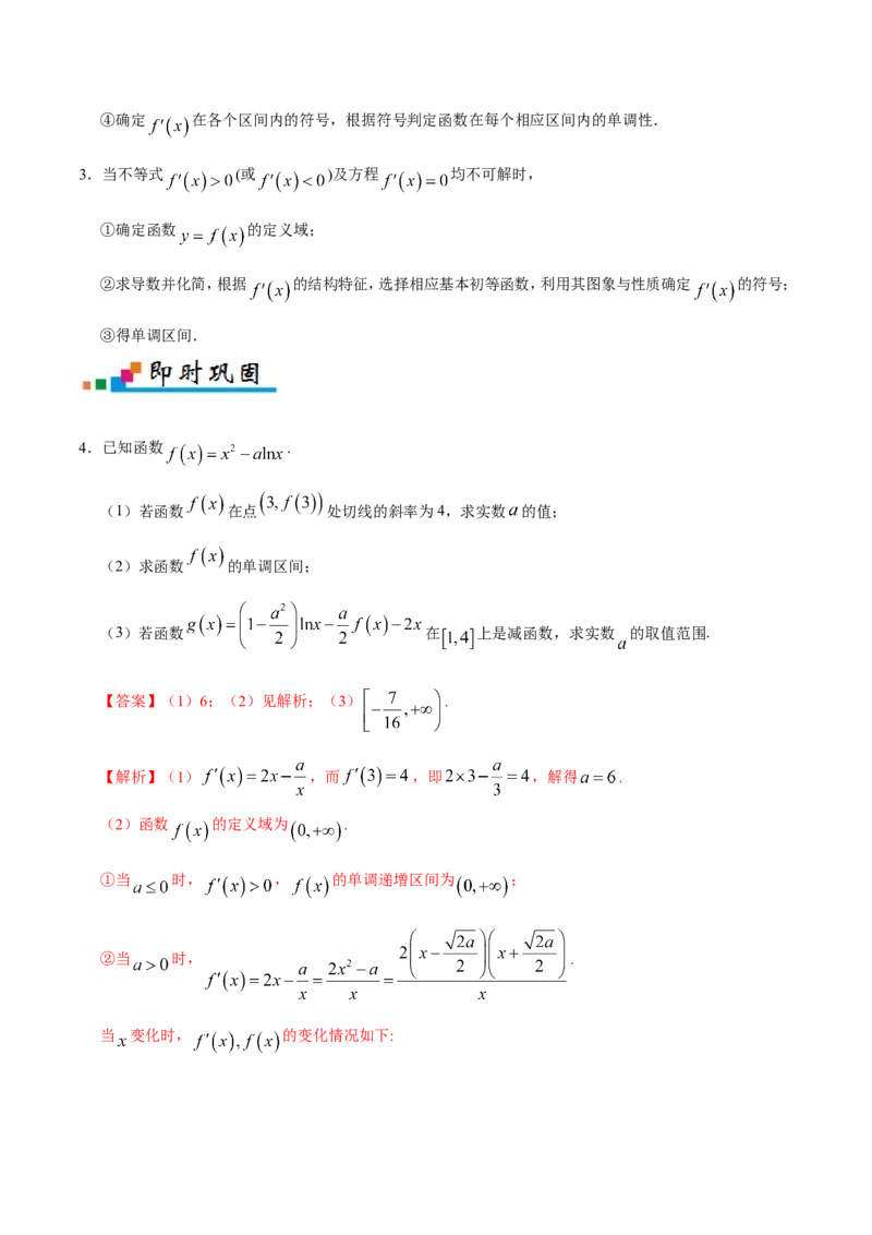 专题03导数及其应用-备战2019年高考数学（文）之纠错笔记系列（解析版）_02高考数学_新高考复习资料_2022年新高考资料_2022年一轮复习各版本_1.新高考2022年高考数学一轮复习