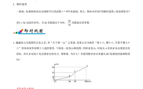 专题03导数及其应用-备战2019年高考数学（文）之纠错笔记系列（解析版）_02高考数学_新高考复习资料_2022年新高考资料_2022年一轮复习各版本_1.新高考2022年高考数学一轮复习