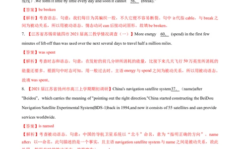 专题04动词的时态和语态第4讲-被动语态---2022年高考英语一轮复习讲练测（新教材新高考）（练）（教师版）_03高考英语_新高考复习资料_2022年新高考资料_2022年新高考英语一轮复习