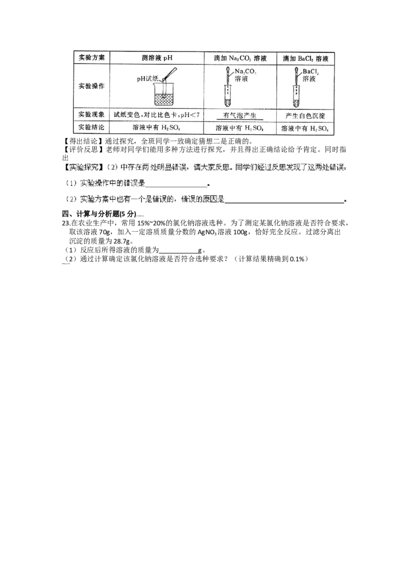 2012年陕西省中考化学真题及答案_陕西_5.陕西中考化学（2008-2025）