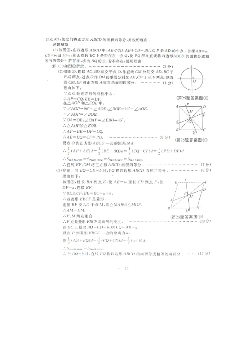 2013年陕西省中考数学真题及答案_陕西_2.陕西中考数学（2008-2025）