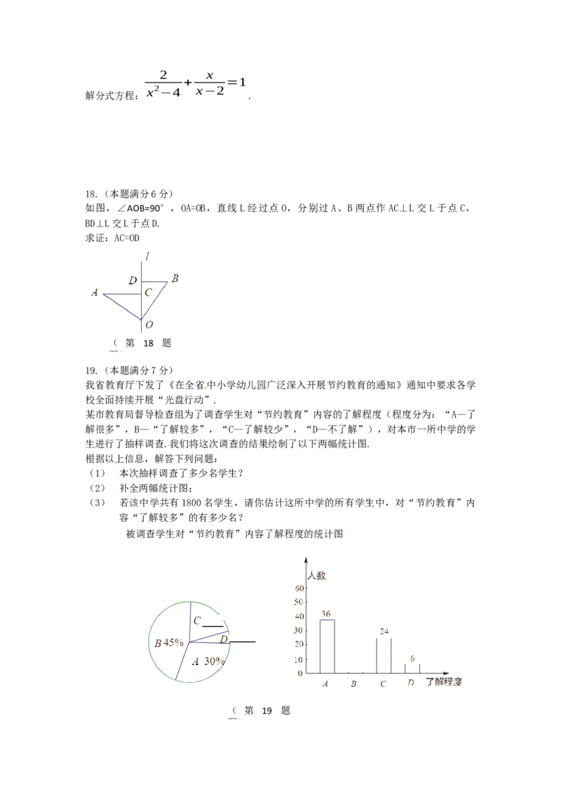 2013年陕西省中考数学真题及答案_陕西_2.陕西中考数学（2008-2025）