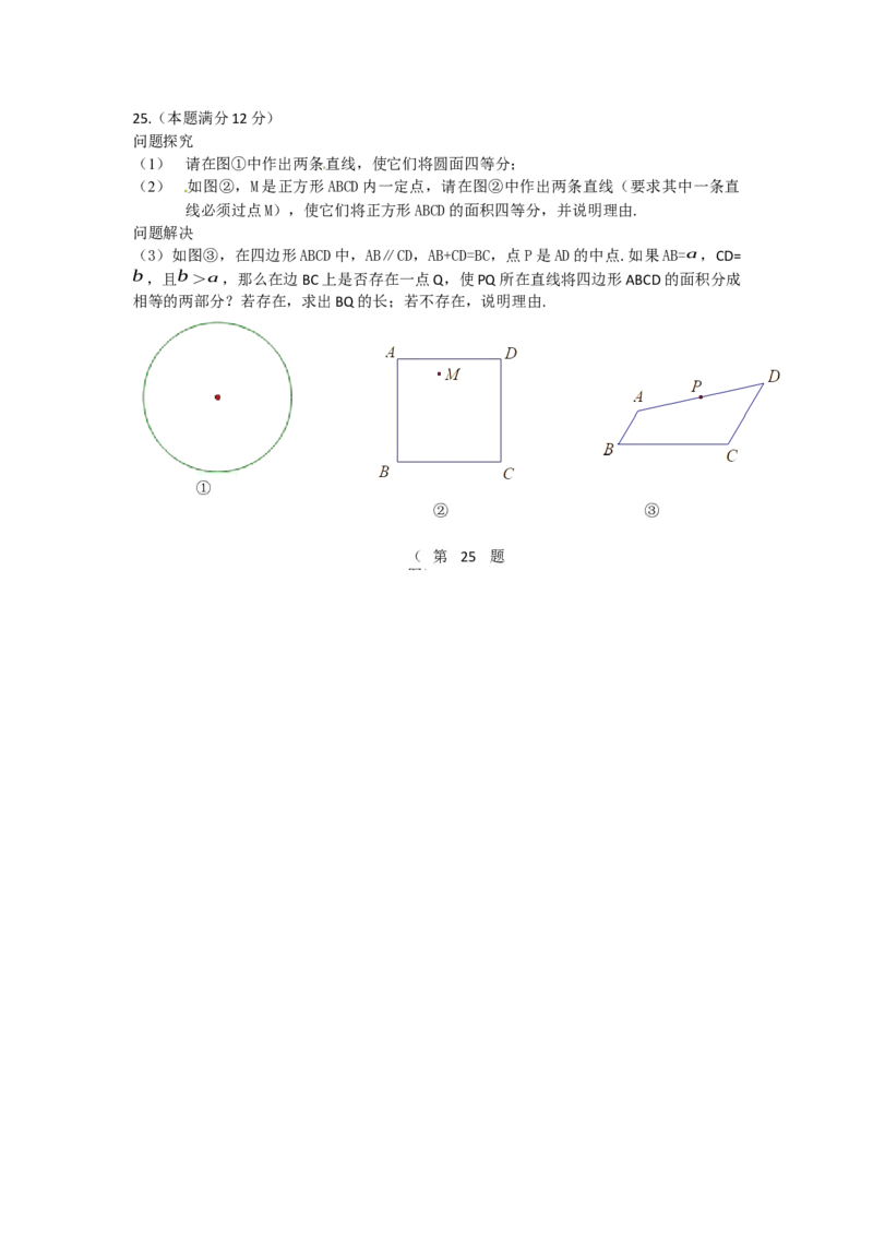 2013年陕西省中考数学真题及答案_陕西_2.陕西中考数学（2008-2025）