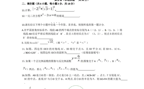 2013年陕西省中考数学真题及答案_陕西_2.陕西中考数学（2008-2025）