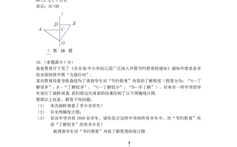 2013年陕西省中考数学真题及答案_陕西_2.陕西中考数学（2008-2025）