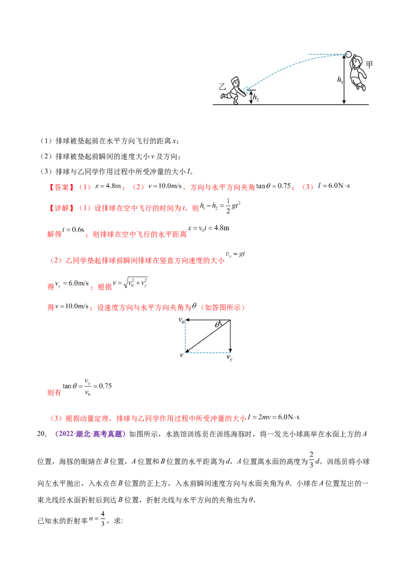 专题03力与曲线运动（练习）（解析版）_03高考英语_2025年新高考资料_二轮复习_01高考语文等多个文件_上好课2025年高考物理二轮复习讲练测（新高考通用）