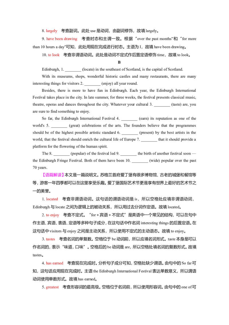Unit1Art作业_03高考英语_新高考复习资料_2022年新高考资料_2022年新高考英语一轮复习_2022届一轮复习（人教版）讲练结合7.23更新_选择性必修三Unit1Art