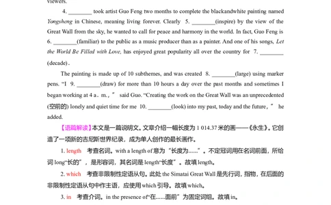 Unit1Art作业_03高考英语_新高考复习资料_2022年新高考资料_2022年新高考英语一轮复习_2022届一轮复习（人教版）讲练结合7.23更新_选择性必修三Unit1Art