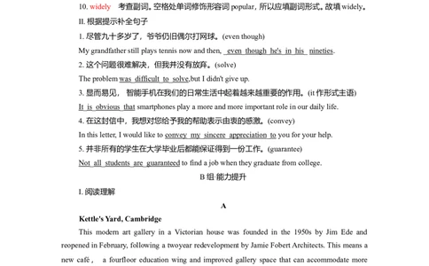 Unit1Art作业_03高考英语_新高考复习资料_2022年新高考资料_2022年新高考英语一轮复习_2022届一轮复习（人教版）讲练结合7.23更新_选择性必修三Unit1Art