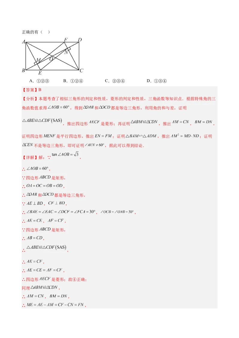 第二十八章锐角三角函数重难点检测卷（教师版）_初中数学_九年级数学上册（人教版）_重难点专题提升-V7_2024版