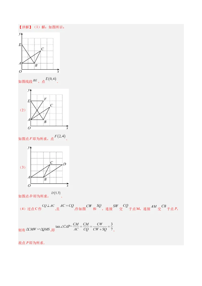 第二十八章锐角三角函数重难点检测卷（教师版）_初中数学_九年级数学上册（人教版）_重难点专题提升-V7_2024版