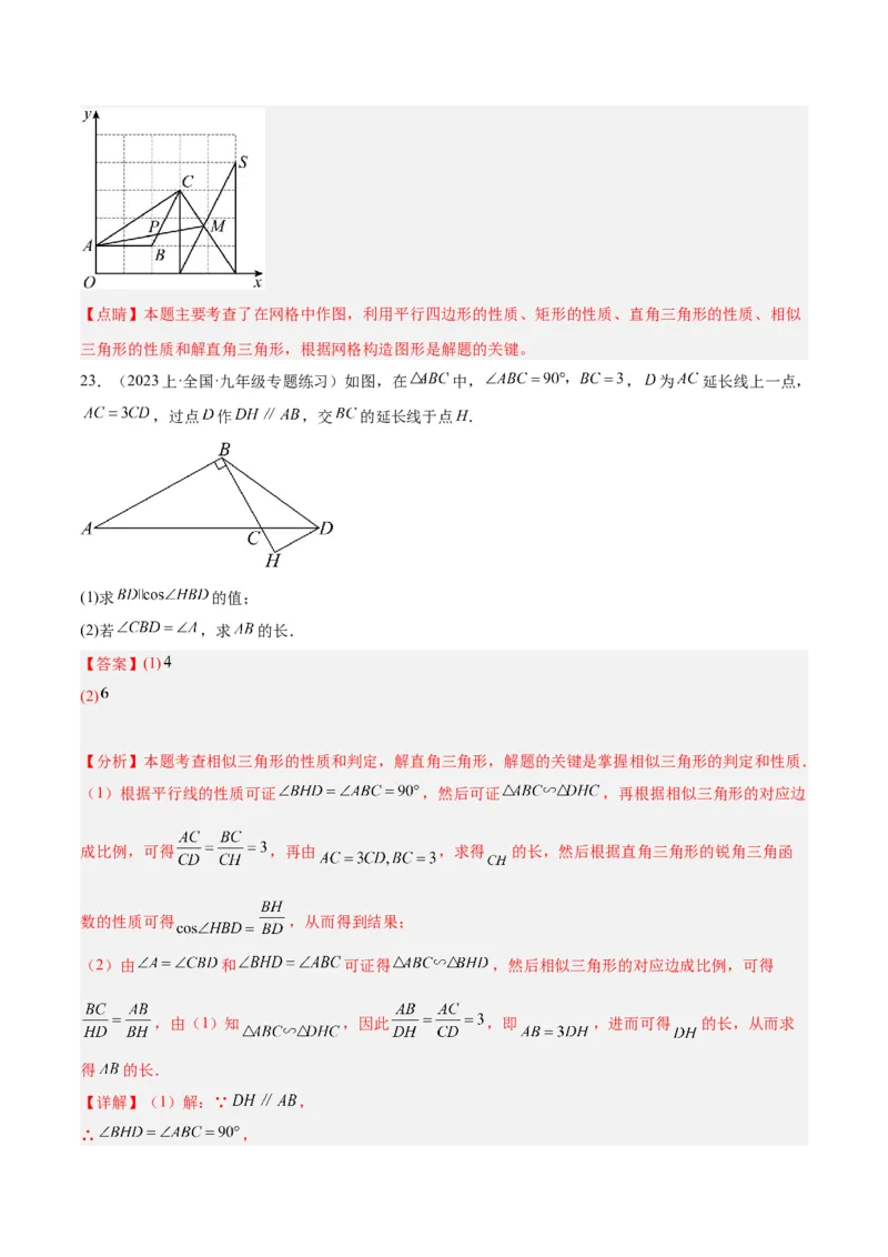 第二十八章锐角三角函数重难点检测卷（教师版）_初中数学_九年级数学上册（人教版）_重难点专题提升-V7_2024版