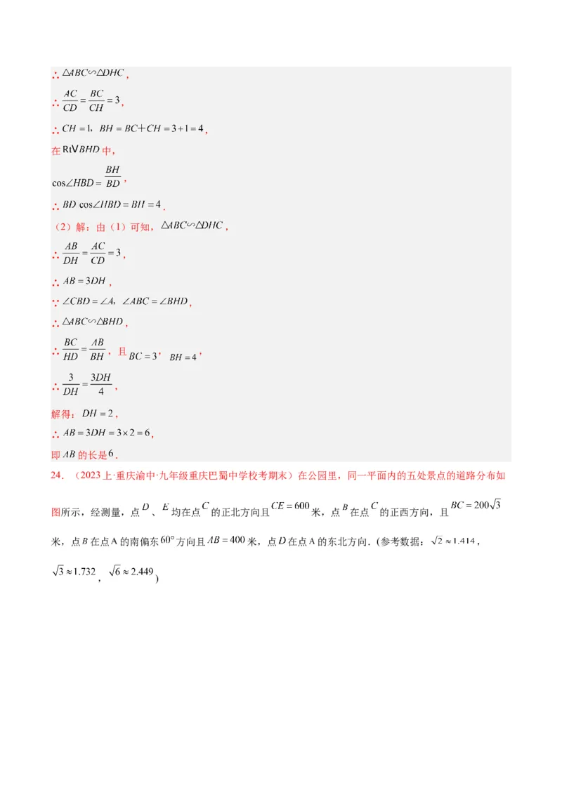 第二十八章锐角三角函数重难点检测卷（教师版）_初中数学_九年级数学上册（人教版）_重难点专题提升-V7_2024版