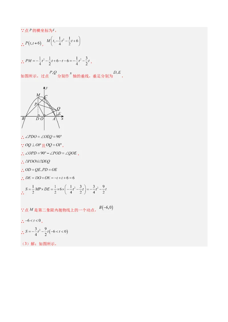 第二十八章锐角三角函数重难点检测卷（教师版）_初中数学_九年级数学上册（人教版）_重难点专题提升-V7_2024版