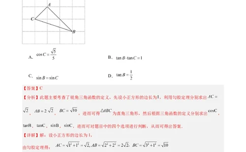 第二十八章锐角三角函数重难点检测卷（教师版）_初中数学_九年级数学上册（人教版）_重难点专题提升-V7_2024版