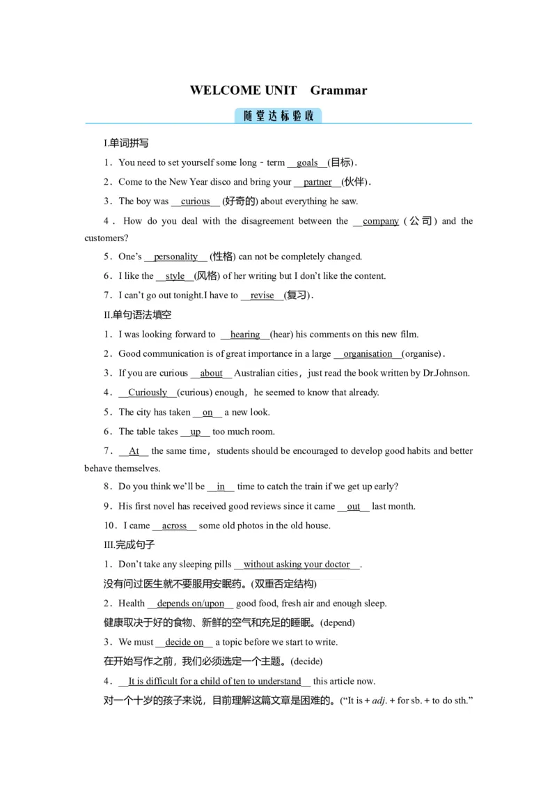 WelcomeunitGrammar作业_03高考英语_新高考复习资料_2022年新高考资料_2022年新高考英语一轮复习_2022届一轮复习（人教版）讲练结合7.23更新_必修一Welcomeunit_WelcomeunitGrammar
