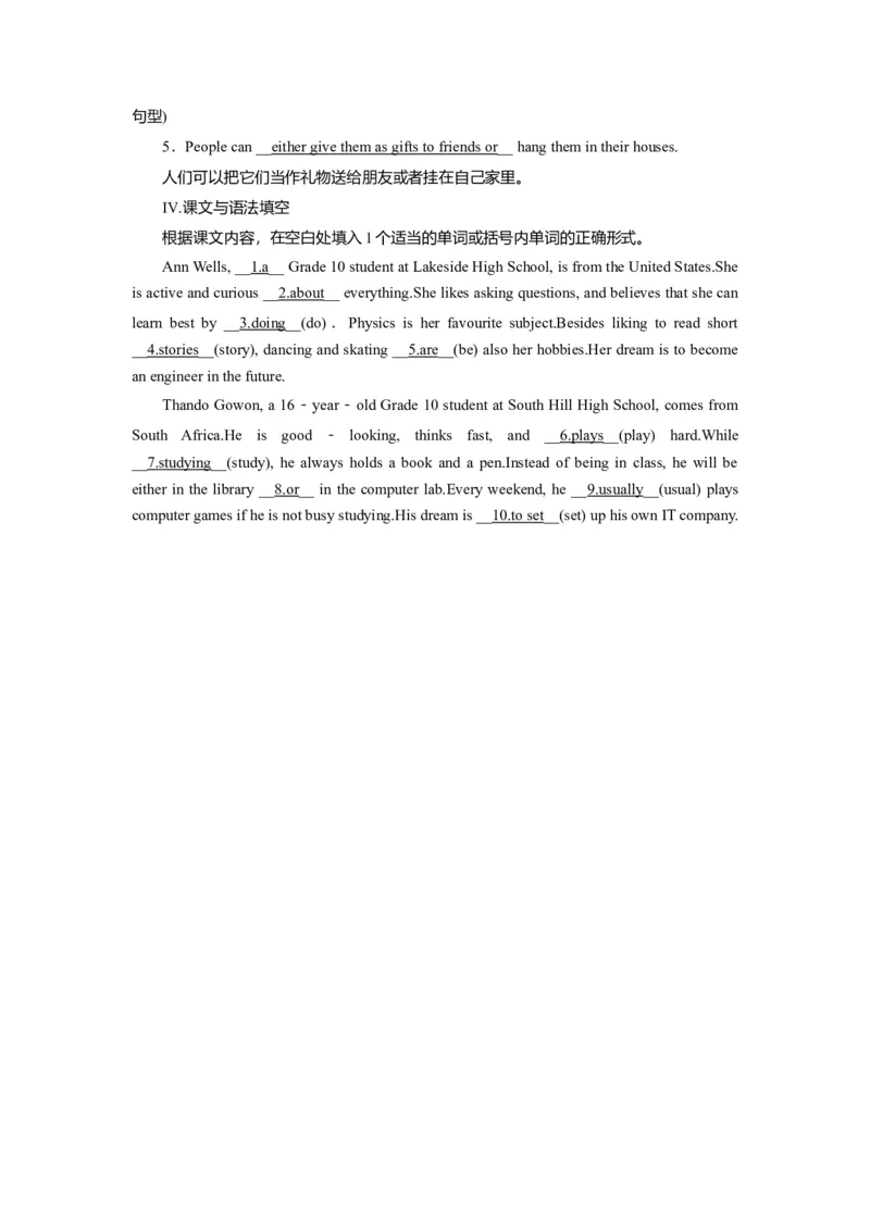 WelcomeunitGrammar作业_03高考英语_新高考复习资料_2022年新高考资料_2022年新高考英语一轮复习_2022届一轮复习（人教版）讲练结合7.23更新_必修一Welcomeunit_WelcomeunitGrammar
