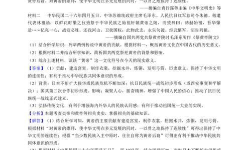 模块01中国古代史材料题专项50练（解析版）_02中考总复习（2026版更新中）_06-历史-中考总复习_2024年中考复习资料_一轮复习_（课件ppt+讲义）备战2024年中考历史一轮复习考点帮（部编版）