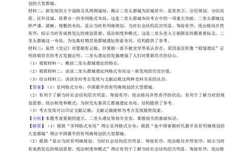 模块01中国古代史材料题专项50练（解析版）_02中考总复习（2026版更新中）_06-历史-中考总复习_2024年中考复习资料_一轮复习_（课件ppt+讲义）备战2024年中考历史一轮复习考点帮（部编版）