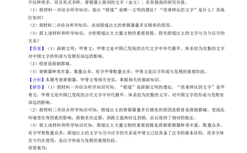 模块01中国古代史材料题专项50练（解析版）_02中考总复习（2026版更新中）_06-历史-中考总复习_2024年中考复习资料_一轮复习_（课件ppt+讲义）备战2024年中考历史一轮复习考点帮（部编版）