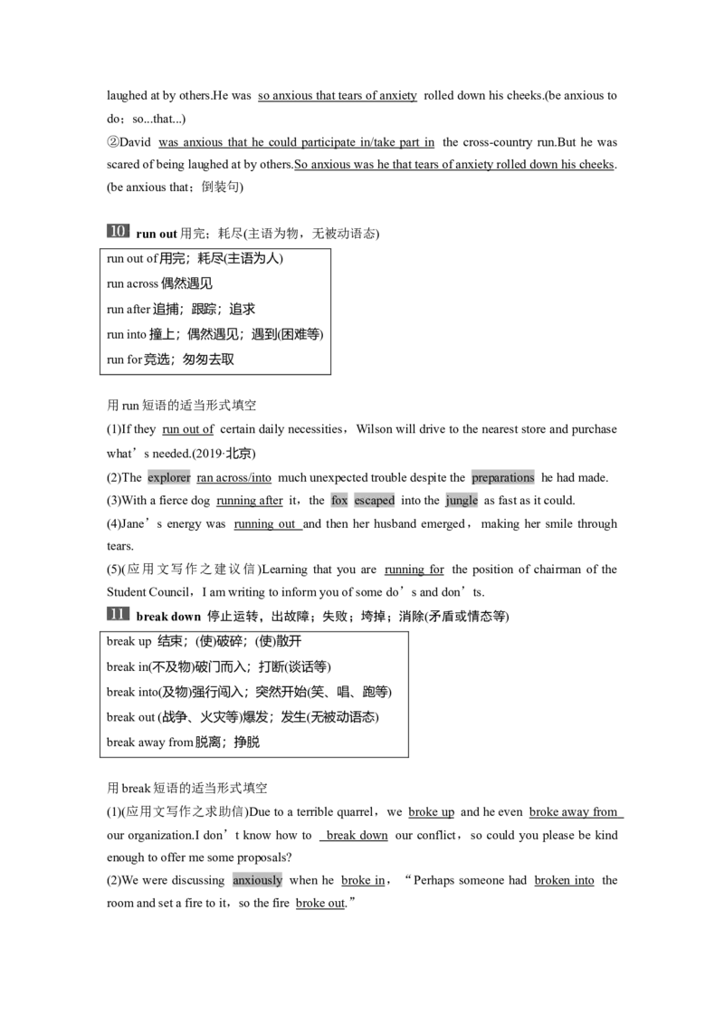 25版：UNIT5　HUMANSANDNATURE_03高考英语_2025年新高考资料_一轮复习_2025高考大一轮复习讲义+课件（完结）_2025高考大一轮复习英语（北师大）_2025英语大一轮复习讲义北师大版（教师Word版）