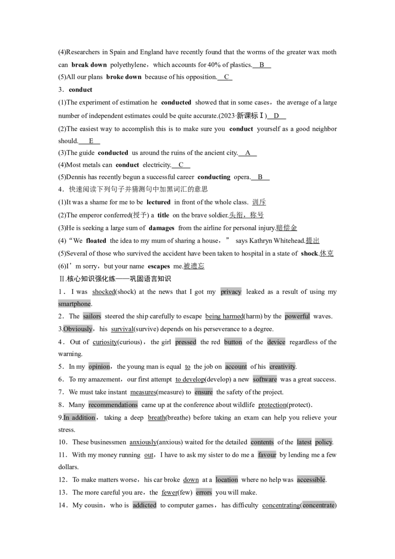 25版：UNIT5　HUMANSANDNATURE_03高考英语_2025年新高考资料_一轮复习_2025高考大一轮复习讲义+课件（完结）_2025高考大一轮复习英语（北师大）_2025英语大一轮复习讲义北师大版（教师Word版）