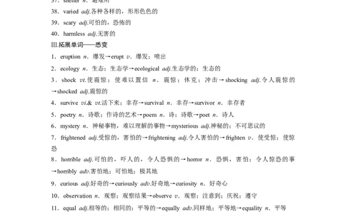 25版：UNIT5　HUMANSANDNATURE_03高考英语_2025年新高考资料_一轮复习_2025高考大一轮复习讲义+课件（完结）_2025高考大一轮复习英语（北师大）_2025英语大一轮复习讲义北师大版（教师Word版）