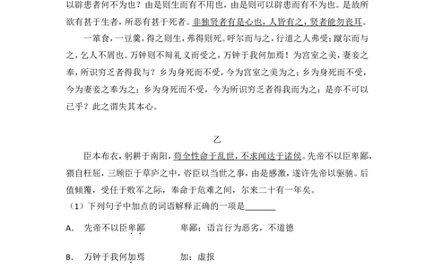 2016年贵州省铜仁市中考语文试卷（含解析版）_贵州中考_1.贵州中考语文（2008-2025）_铜仁语文12-24