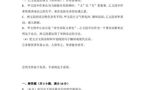 2016年贵州省铜仁市中考语文试卷（含解析版）_贵州中考_1.贵州中考语文（2008-2025）_铜仁语文12-24