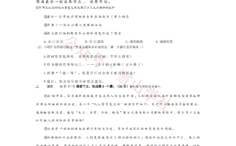 2022年高考语文试卷（上海）（春考）（空白卷）_高考历年真题_08-24全国高考真题（无水印）_新&middot;PDF版2008-2024&middot;高考语文真题_版本2：语文（按省份分类）2008-2024