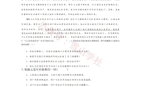 2022年高考语文试卷（上海）（春考）（空白卷）_高考历年真题_08-24全国高考真题（无水印）_新&middot;PDF版2008-2024&middot;高考语文真题_版本2：语文（按省份分类）2008-2024