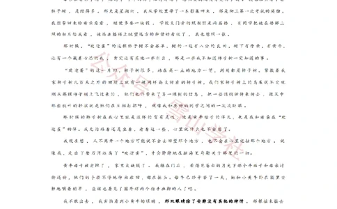 2022年高考语文试卷（上海）（春考）（空白卷）_高考历年真题_08-24全国高考真题（无水印）_新&middot;PDF版2008-2024&middot;高考语文真题_版本2：语文（按省份分类）2008-2024