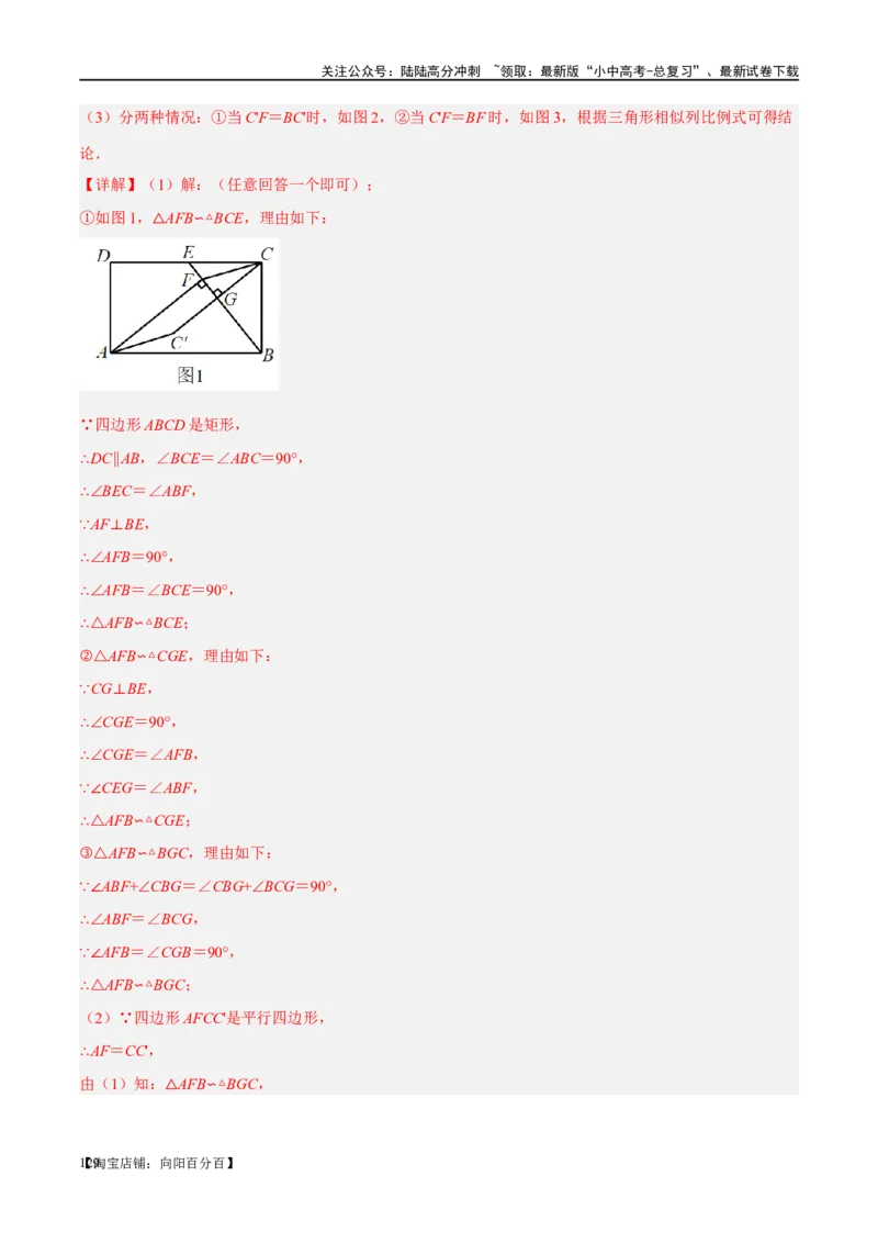 第24讲特殊四边形-菱形（练习）（解析版）_02中考总复习（2026版更新中）_02-数学-中考总复习_2024年中考复习资料_一轮复习资料_配套练习（原卷版+解析版）_教师版（含答案解析）