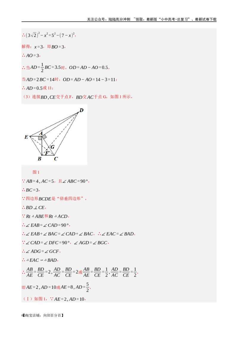 第24讲特殊四边形-菱形（练习）（解析版）_02中考总复习（2026版更新中）_02-数学-中考总复习_2024年中考复习资料_一轮复习资料_配套练习（原卷版+解析版）_教师版（含答案解析）