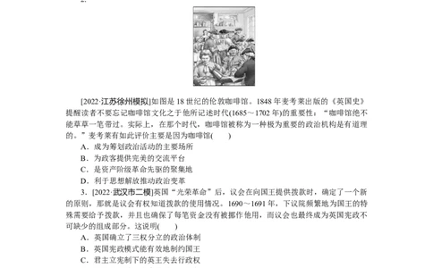 专练七　英国君主立宪制的建立　_07高考历史_通用版（老高考）复习资料_2023年复习资料_2023《微专题&middot;小练习》&middot;历史